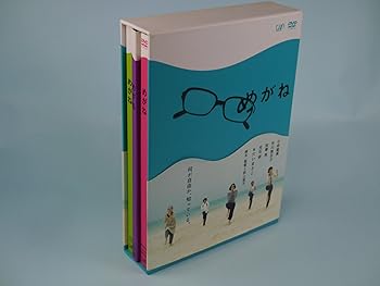 【中古】【未使用】めがね(3枚組) [DVD]