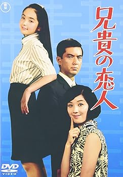 【中古】【未使用】兄貴の恋人 [DVD]