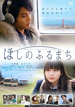 【中古】【未使用】ほしのふるまち [DVD]