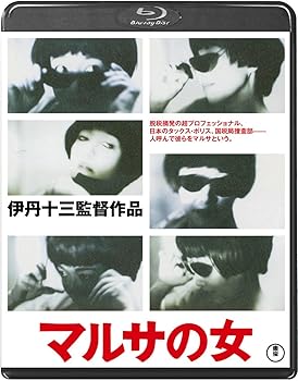 【中古】マルサの女＜Blu-ray＞
