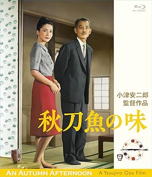 【中古】「秋刀魚の味」 小津安二郎生誕110年・ニューデジタルリマスター [Blu-ray]｜AJIMURA-SHOP