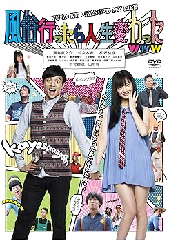 【中古】【未使用】風俗行ったら人生変わったwww [DVD]