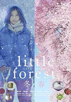 【中古】【未使用】リトル・フォレスト 冬・春 [DVD]