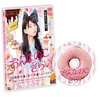 【中古】【未使用】おんなのこきらい [DVD]｜AJIMURA-SHOP