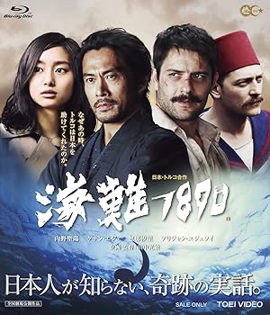 【中古】【未使用】海難1890 [Blu-ray]