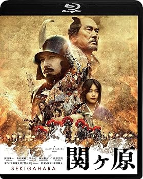【中古】【未使用】関ヶ原 Blu-ray 通常版