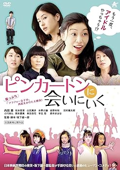 【中古】【未使用】ピンカートンに会いに行く [DVD]