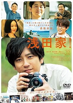 【中古】【未使用】浅田家! DVD 通常版