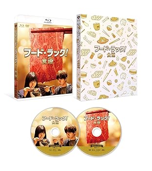 【中古】【未使用】フード・ラック! 食運 特別版【初回限定生産】 Blu-ray