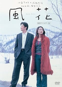 【中古】【未使用】風花 (HDリマスター版) [DVD]
