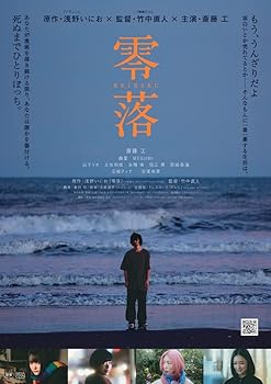 【中古】零落 [Blu-ray]｜AJIMURA-SHOP