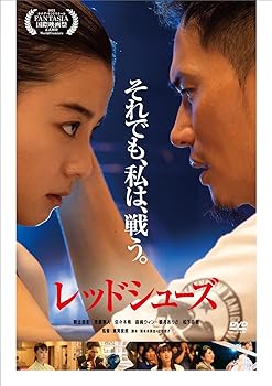 【中古】【未使用】レッドシューズ [DVD] 6,365円