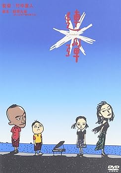 【中古】【未使用】連弾 [DVD]