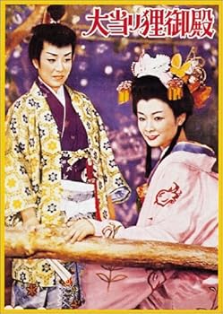 【中古】【未使用】大当り狸御殿 [DVD]｜AJIMURA-SHOP
