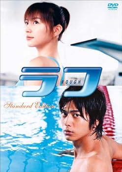 【中古】【未使用】ラフ スタンダード・エディション [DVD]