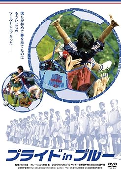 【中古】【未使用】プライド in ブルー [DVD]｜AJIMURA-SHOP 9,092円