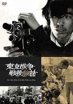 【中古】【未使用】東京戦争戦後秘話 [DVD]