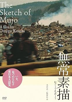 【中古】【未使用】無常素描 [DVD]｜AJIMURA-SHOP