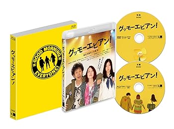 【中古】【未使用】グッモーエビアン! 【初回限定仕様】 [Blu-ray]