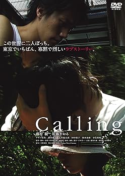 【中古】【未使用】Calling [DVD]