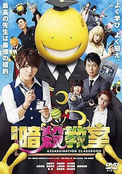 【中古】【未使用】映画 暗殺教室 DVD スタンダード・エディション