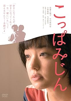 【中古】【未使用】こっぱみじん [DVD]