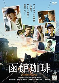 【中古】【未使用】函館珈琲 [DVD]