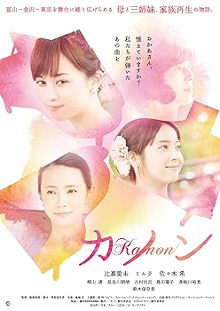 【中古】【未使用】カノン [DVD]