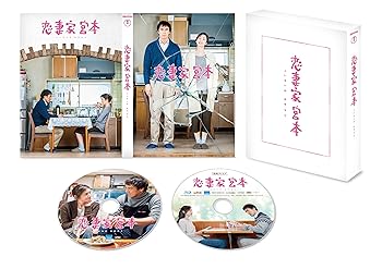 【中古】【未使用】恋妻家宮本 Blu-ray