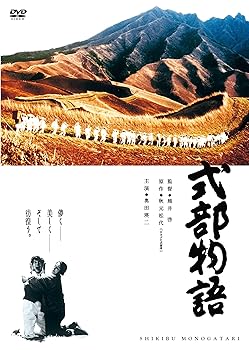 【中古】【未使用】式部物語 [DVD]