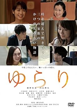 【中古】【未使用】ゆらり [DVD]