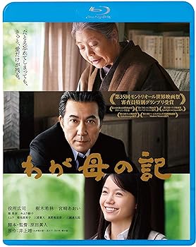 【中古】わが母の記 [Blu-ray]｜AJIMURA-SHOP