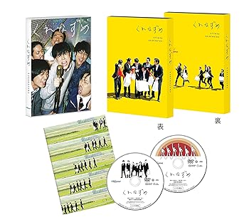 【中古】【未使用】くれなずめ [DVD]
