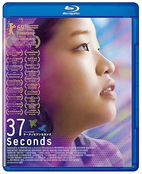 【中古】【未使用】37セカンズ Blu-ray(特典なし)