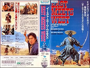 【中古】EAST MEETS WEST [VHS]