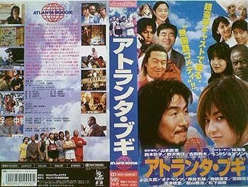 【中古】【未使用】アトランタ・ブギ [VHS]