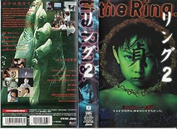 【中古】【未使用】リング2 [VHS]