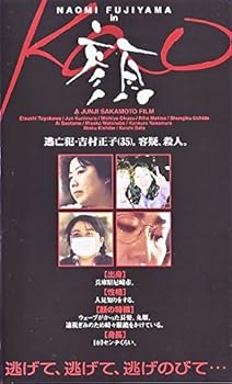 【中古】【未使用】顔 [VHS]