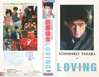 【中古】エル・オー・ヴィ愛・NG [VHS]