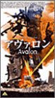 【中古】【未使用】アヴァロン Avalon【日本語吹替版】 [VHS]