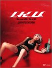 【中古】【未使用】I.K.U. [DVD]