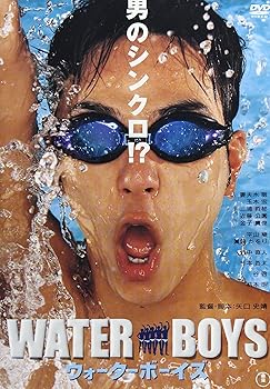 【中古】【未使用】ウォーターボーイズ (通常版） [DVD]｜AJIMURA-SHOP