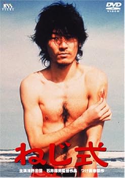 【中古】ねじ式 [DVD]