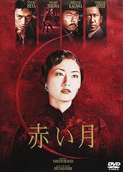 【中古】【未使用】赤い月 [DVD]｜AJIMURA-SHOP