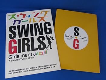 【中古】【未使用】スウィングガールズ スペシャル・エディション [DVD]