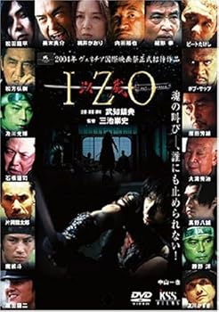 【中古】【未使用】IZO [DVD]｜AJIMURA-SHOP