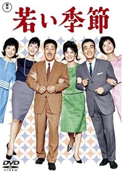 【中古】若い季節/続・若い季節(DVDツインパック)