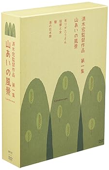 【中古】清水宏監督作品 第一集 ~山あいの風景~ [DVD]｜AJIMURA-SHOP
