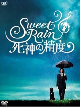 【中古】【未使用】Sweet Rain 死神の精度 コレクターズ・エディション [DVD]｜AJIMURA-SHOP