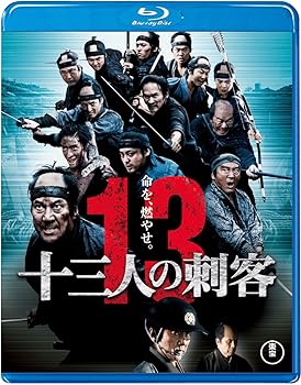 【中古】【未使用】十三人の刺客<Blu-ray>豪華版(特典DVD付2枚組)|AJIMURA-SHOP